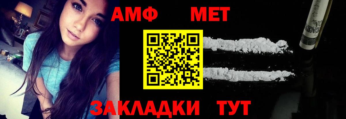Амфетамин  Вход с VPN  АМФЕТАМИН  Ноябрьск  Amphetamine Premium 