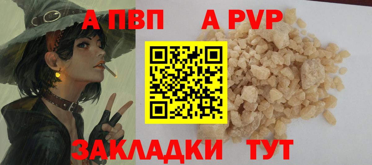 Ноябрьск  APVP СК КРИС  Вход с VPN  продажа наркотиков  Alfa_PVP мука  А ПВП Crystall 