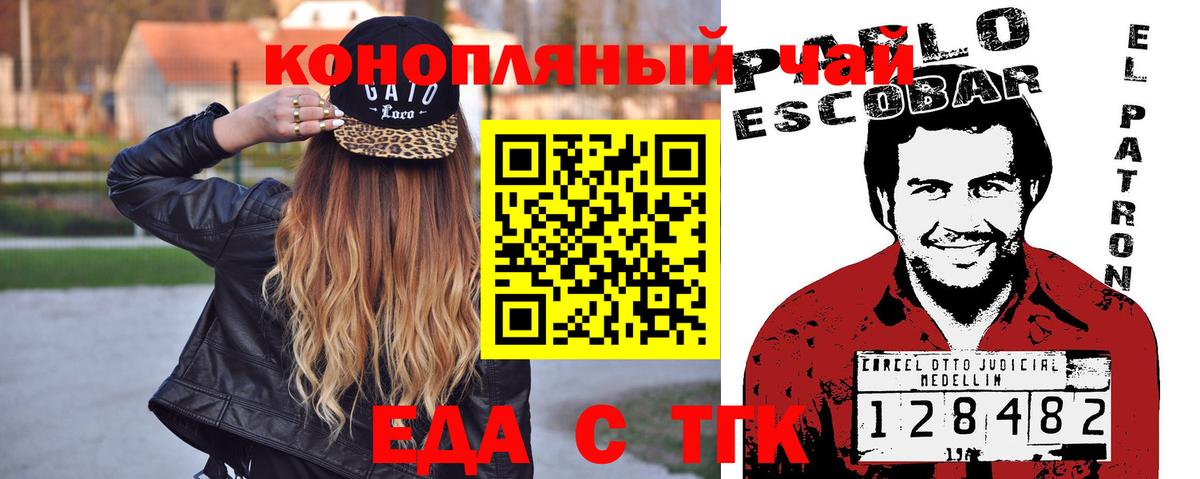 Печенье с ТГК марихуана  Вход с VPN  Ноябрьск 