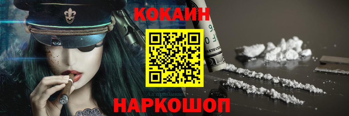 Cocaine Columbia  Cocaine VHQ  Вход с VPN  Ноябрьск 