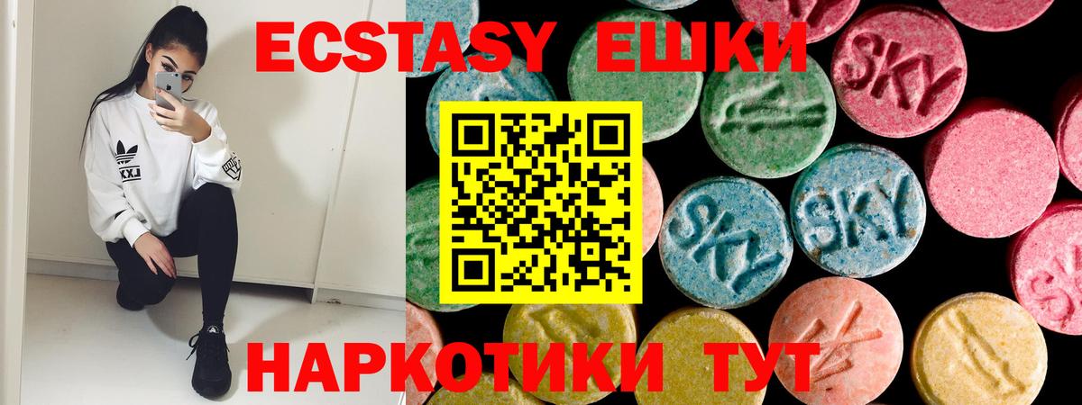 Ноябрьск  Ecstasy  Вход с VPN  ЭКСТАЗИ 99% 