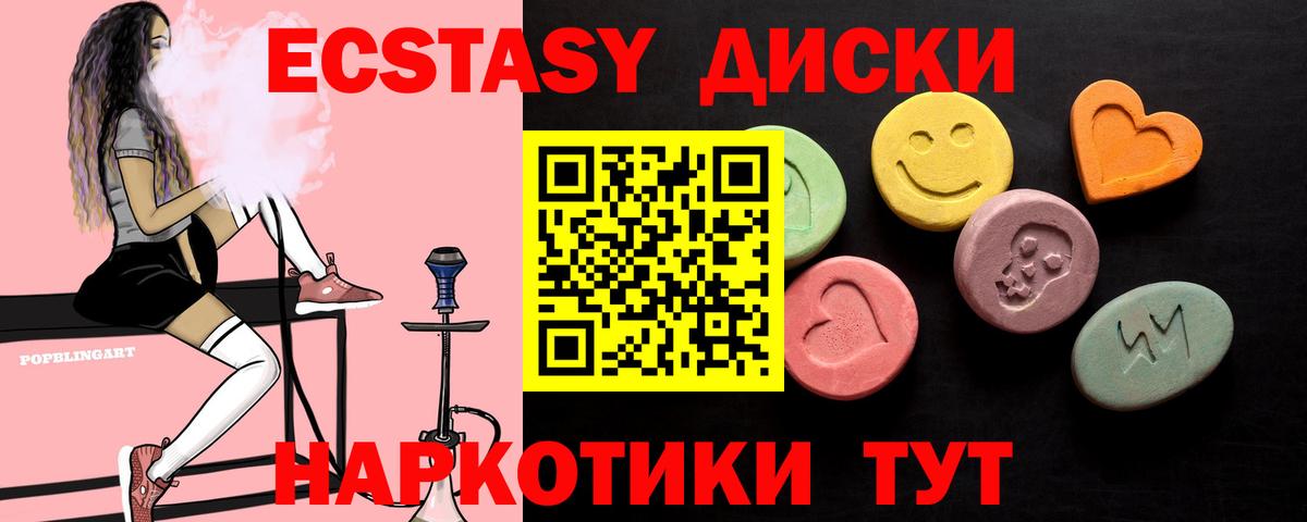 Экстази бентли Ноябрьск