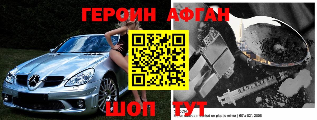 Героин белый Ноябрьск