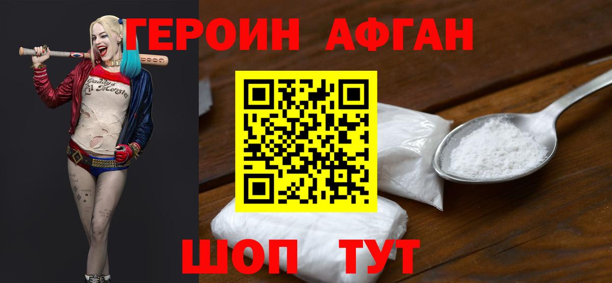 Ноябрьск  ГЕРОИН  Вход с VPN  ГЕРОИН Heroin 