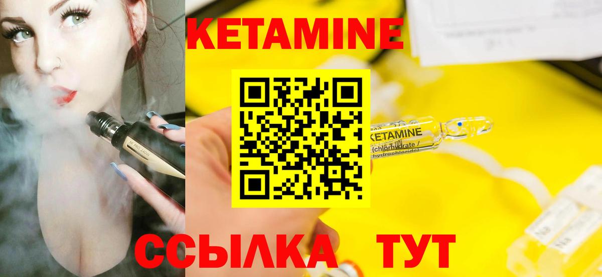 Ноябрьск  Кетамин ketamine  Вход с VPN 