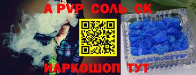 ALPHA PVP Тверь