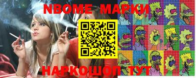 марки nbome Тара