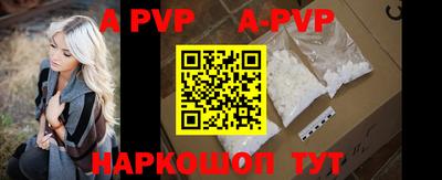 ALPHA PVP Тверь