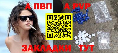 ALPHA PVP Тверь