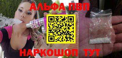 ALPHA PVP Тверь