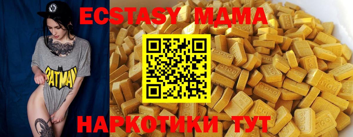 МДМА Molly  МДМА  Вход с VPN  Ноябрьск  MDMA молли 