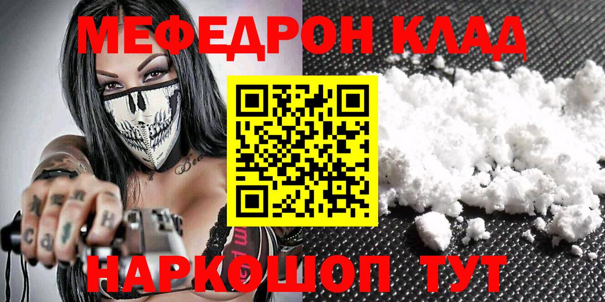 Меф мука Ноябрьск