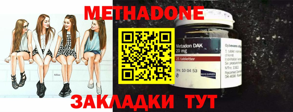 МЕТАДОН кристалл  Вход с VPN  МЕТАДОН мёд  Ноябрьск 