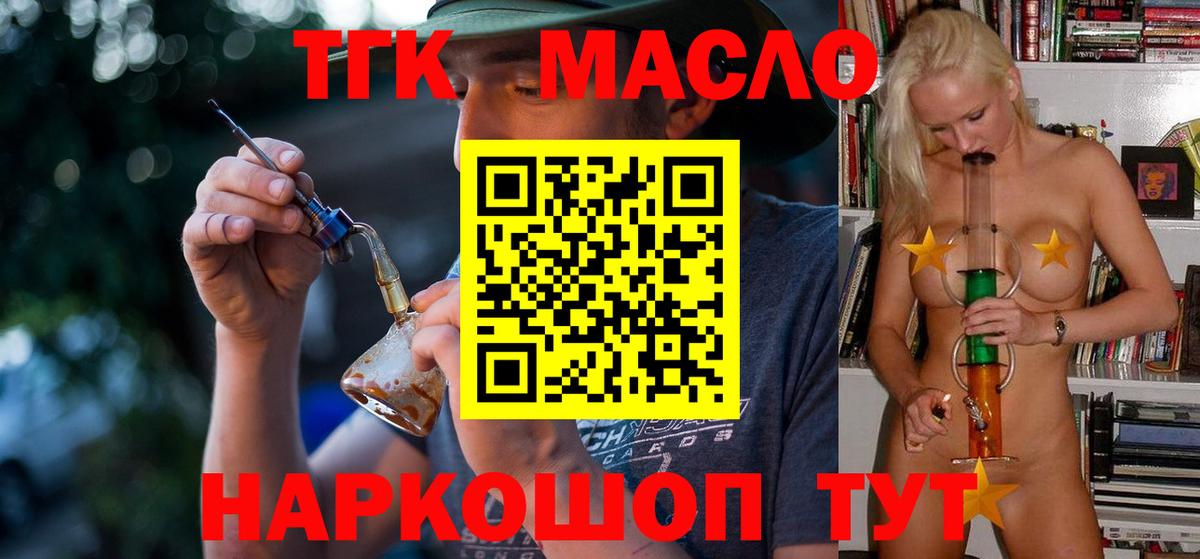 Дистиллят ТГК гашишное масло Ноябрьск