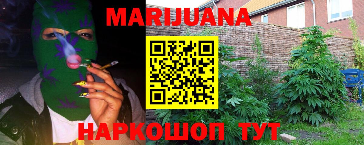 Ноябрьск  Бошки Шишки Bruce Banner  Шишки марихуана сатива  Вход с VPN  Марихуана VHQ 